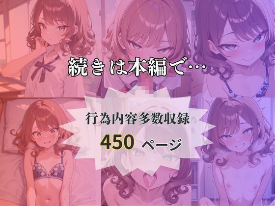 学園催●〜貧乳ギャル〜りんちゃんを堕とす - サンプル画像 5
