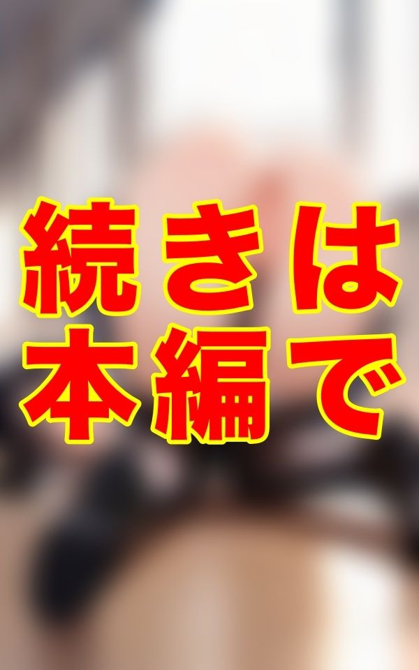 腰を突き出し、雌犬と化した俺の可愛い子犬ちゃんたち、その放課後の淫らな舌先に── - サンプル画像 1