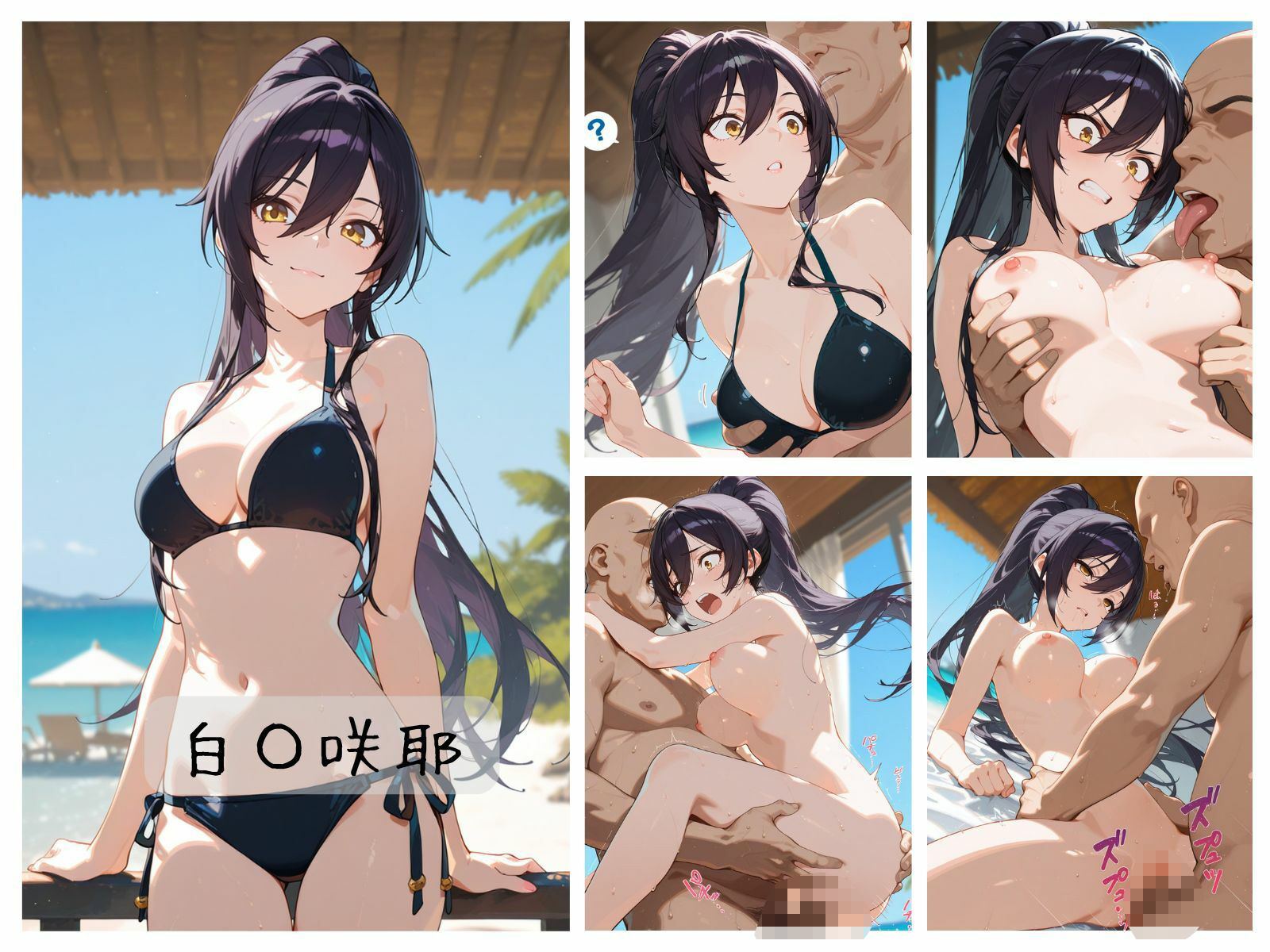 シャイニーアイドルわからせまとめ 水着アイドル編 - サンプル画像 5