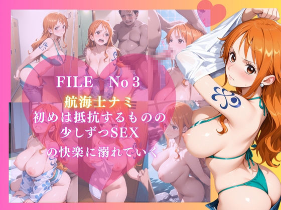 ワンピースナミを性に目覚めさせる男たちと混浴温泉 - サンプル画像 2