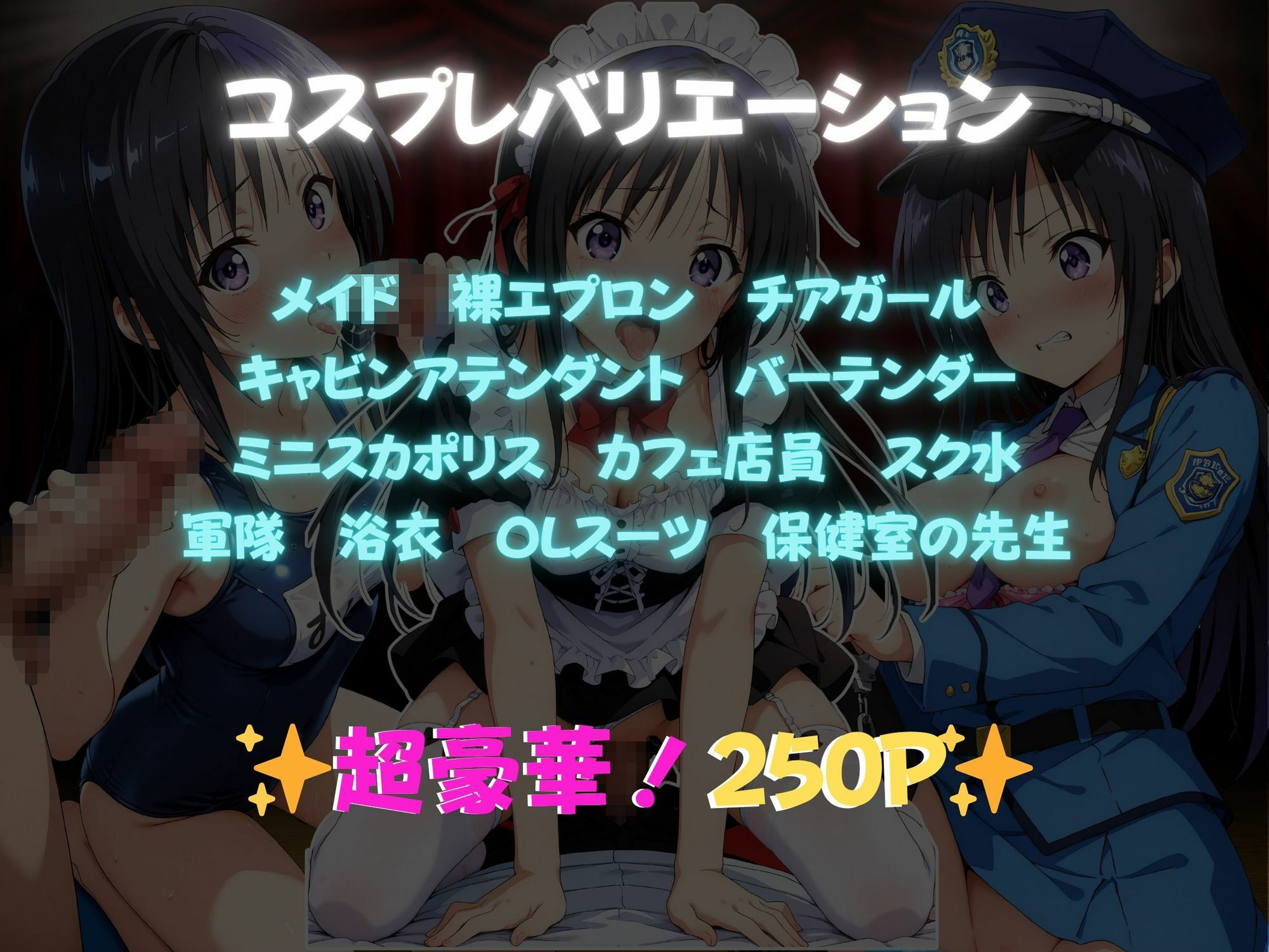 快感コスプレ部屋〜嫌がる彼女に着せてヤったら、何度もイッた〜 古手◯唯編 - サンプル画像 1