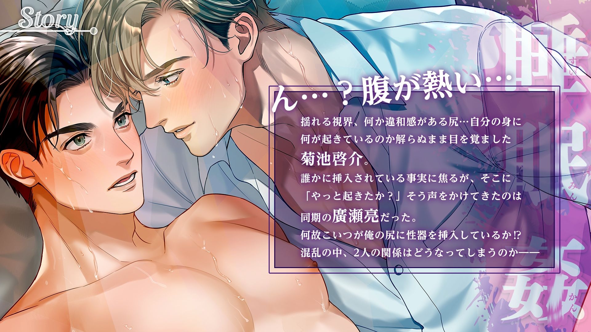 【Spine＆Live2D】睡眠姦 - sleep assault-【フルムービー】 - サンプル画像 1