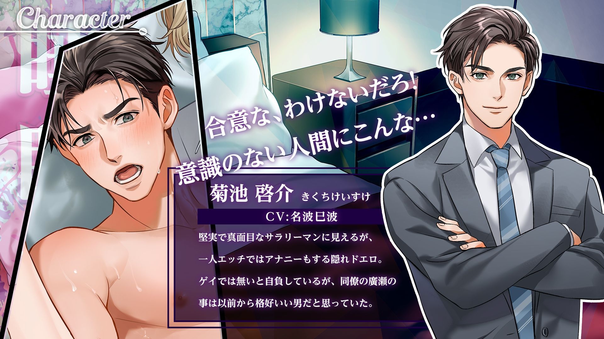 【Spine＆Live2D】睡眠姦 - sleep assault-【フルムービー】 - サンプル画像 2