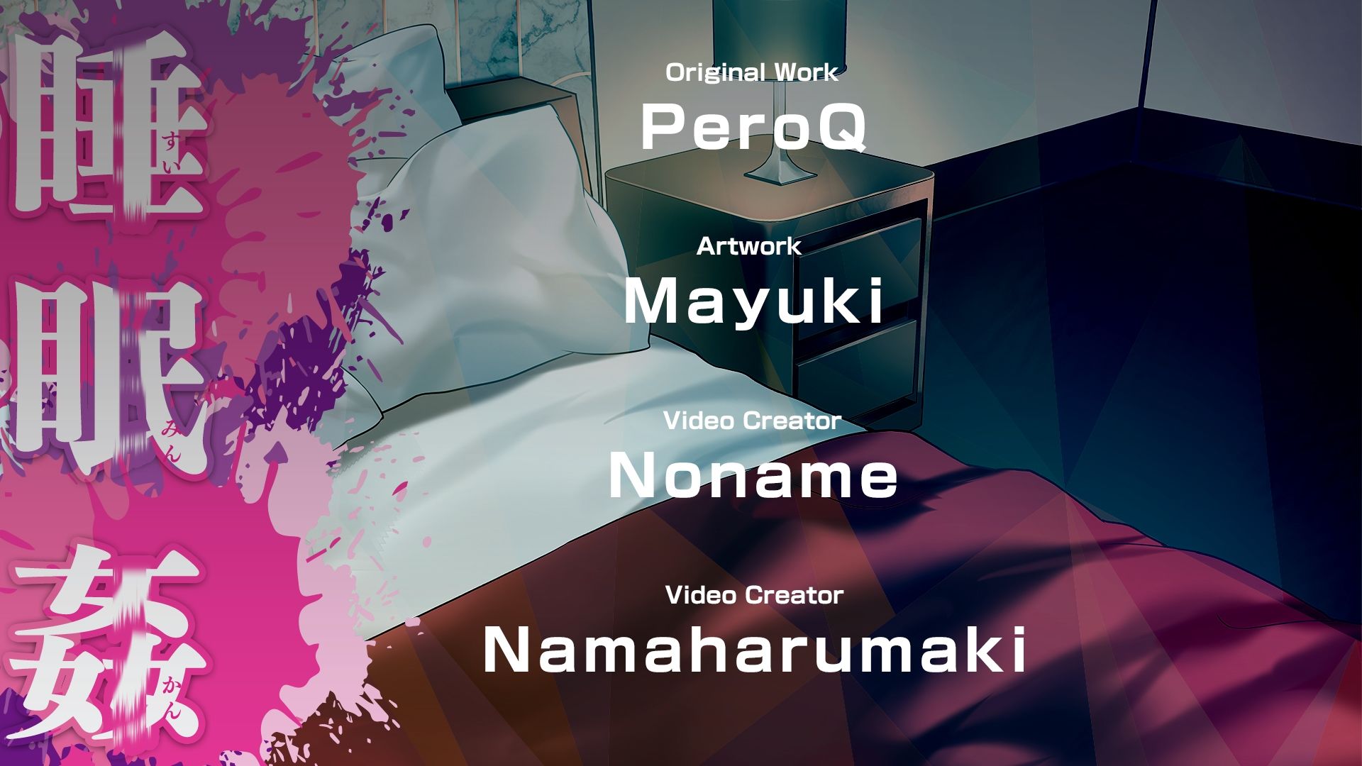 【Spine＆Live2D】 sleep assault ［ENG Sub］ - サンプル画像 6