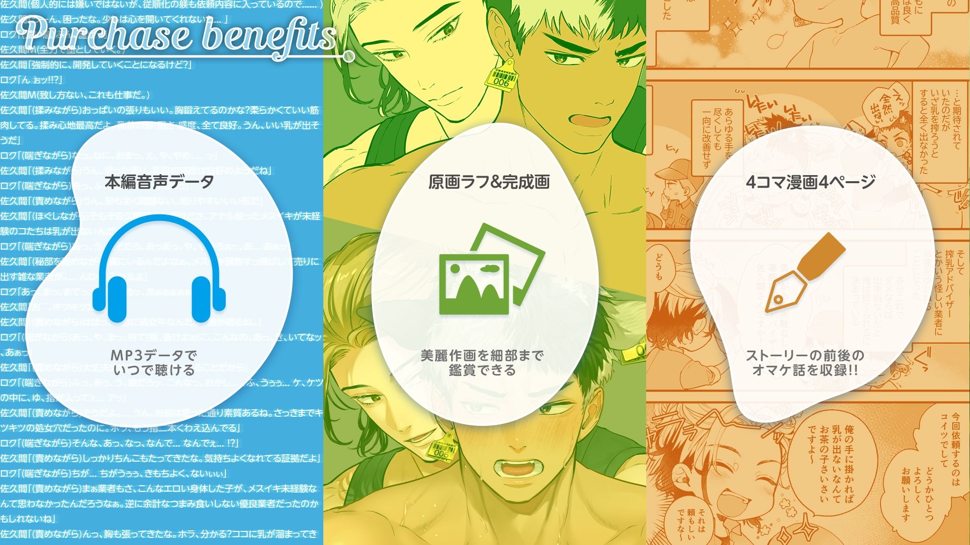 【Spine＆Live2D】雄っぱいミルク！すご腕調教師×ツンケン雄牛【フルムービー】 - サンプル画像 5