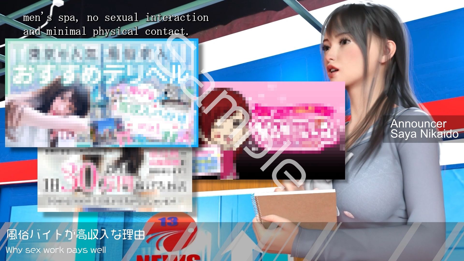 Let’s Speak English！！二階堂沙耶アナウンサーの変態ニュースジャパン（Hentai News Japan）2025シリーズ＃005-E ［何故風俗バイトは儲かるのか］ - サンプル画像 3