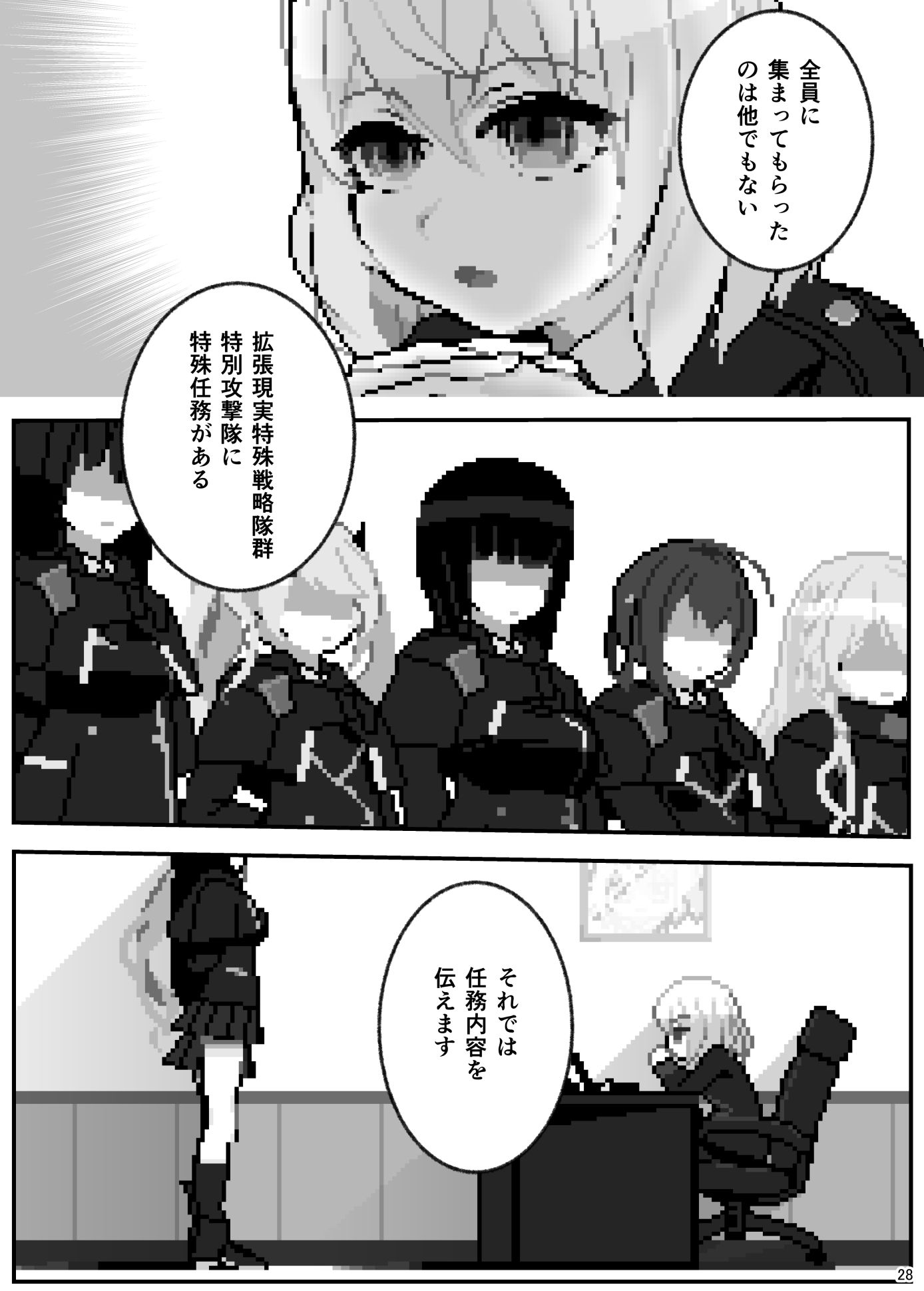 サー〇ュ・ト〇イナリーアンソロジー多世界線律協奏曲12 - サンプル画像 5