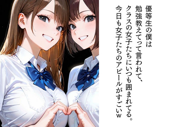 君はどの子とHしたい？ - サンプル画像 1