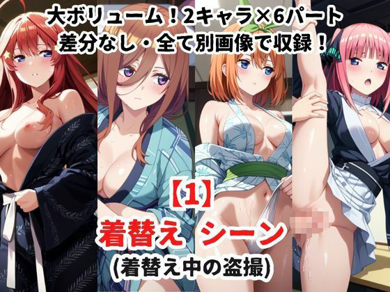 「こんな温泉旅館、聞いてないっ！！」―知らない男たちの気配、逃げ場のない湯けむりの中で―五●分の花嫁編― - サンプル画像 2