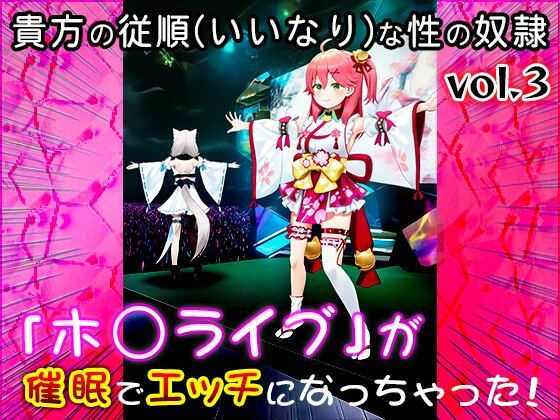 【同人CG集】ホ○ライブ 3 - サンプル画像 2