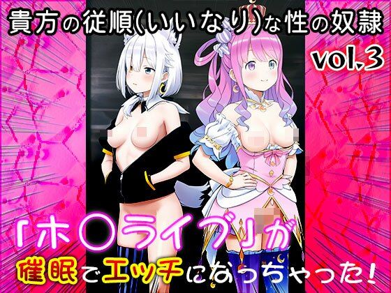【同人CG集】ホ○ライブ 3 - サンプル画像 4