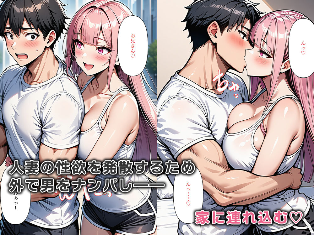 隣に住む欲求不満なデカ乳人妻の体になりました - サンプル画像 5