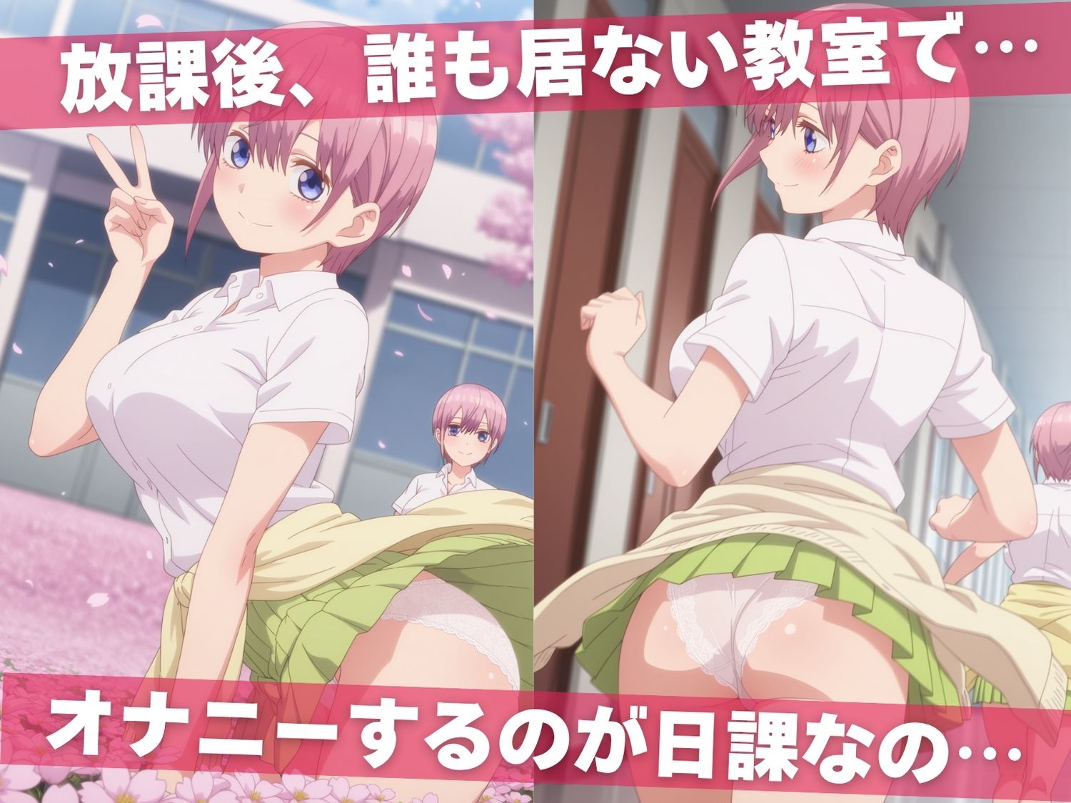 オナニー覗かれ、寝取られて  五●分の花嫁 〜 学校編 〜 おじさんに暴かれた秘密 - サンプル画像 1