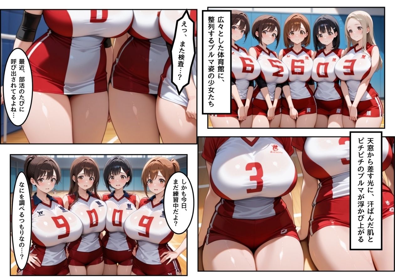 絶対権力のキモデブ性指導員に逆らえない学園〜バレー部編〜 - サンプル画像 5