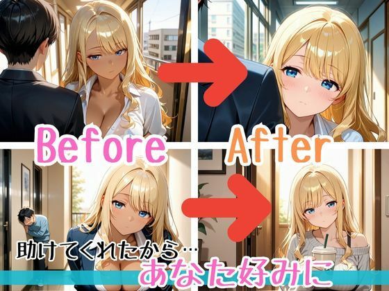元彼に絡まれてた隣の美ボディギャルを助けたら、責任取ってほしいとおねだり…俺専属のエロ可愛い恋人になって、毎晩甘く激しく乱れて終らない同棲生活 - サンプル画像 1