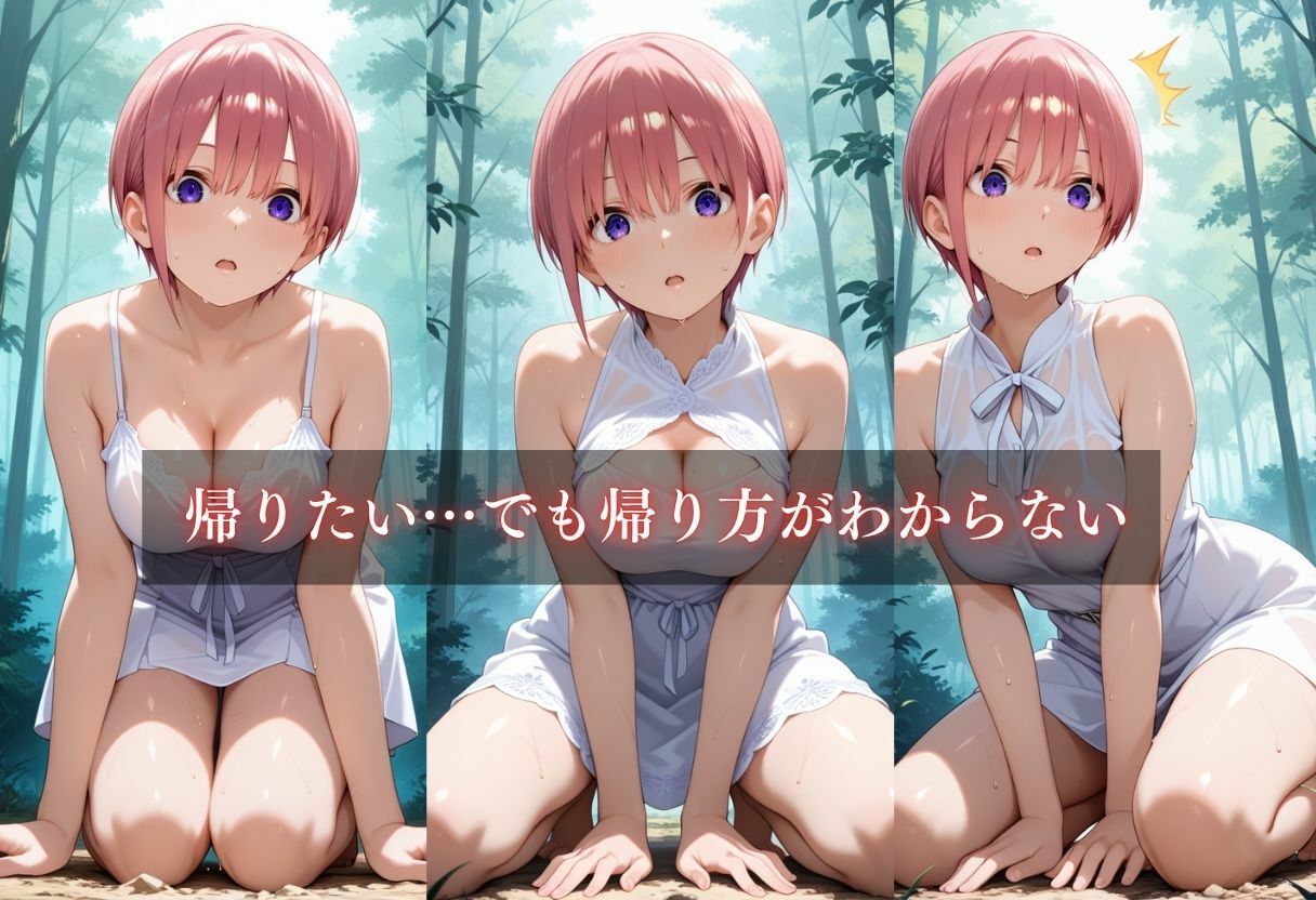 異世界転生〜女がいない世界だった〜中野一花 - サンプル画像 3