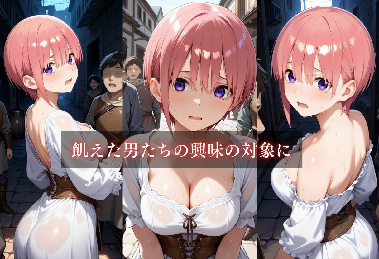 異世界転生〜女がいない世界だった〜中野一花 - サンプル画像 4