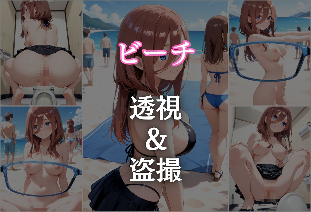 ビーチで催● メチャクチャに犯●れ絶頂する三久。気づいた時には手遅れだった。 - サンプル画像 4