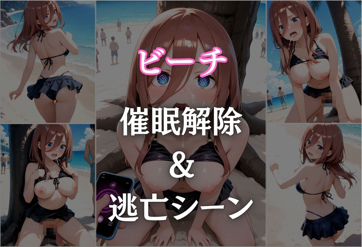 ビーチで催● メチャクチャに犯●れ絶頂する三久。気づいた時には手遅れだった。 - サンプル画像 8
