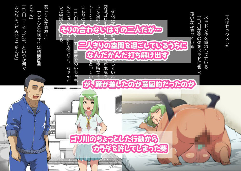 ある部屋に閉じ込められた俺と幼馴染と中年教師【俺だけ壁越しの配置で】 - サンプル画像 3