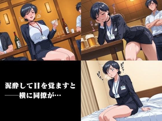 泥●OL盗撮ハ〇撮り:社内から屋上まで連続〇姦 - サンプル画像 1