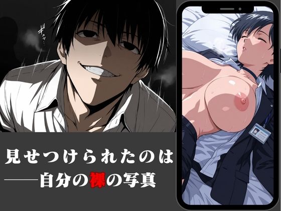 泥●OL盗撮ハ〇撮り:社内から屋上まで連続〇姦 - サンプル画像 2