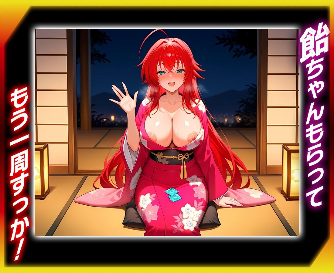 ちょんの間の料理組合  リ〇ス編 - サンプル画像 9