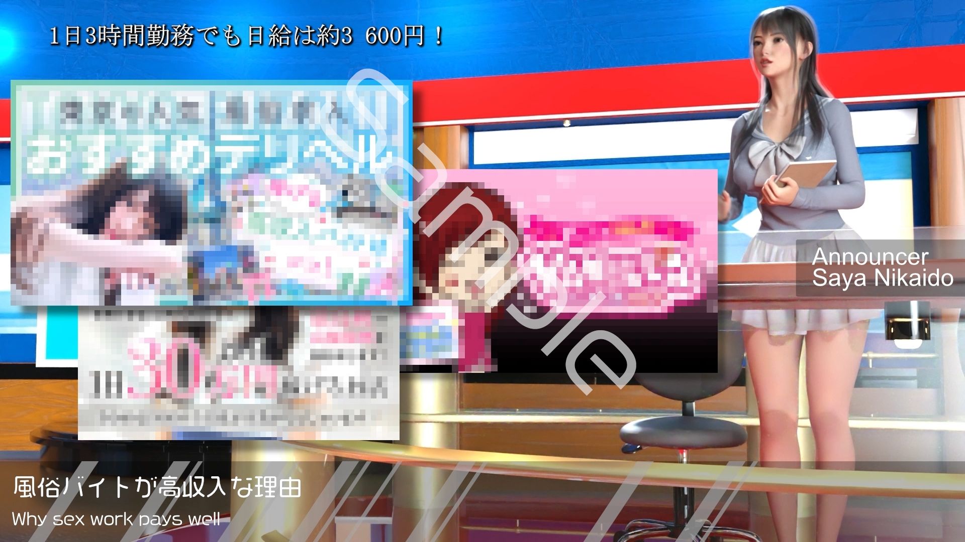 【△100】Let’s Speak English！！二階堂沙耶アナウンサーの変態ニュースジャパン（Hentai News Japan）2025シリーズ＃005-J ［何故風俗バイトは儲かるのか］ - サンプル画像 3