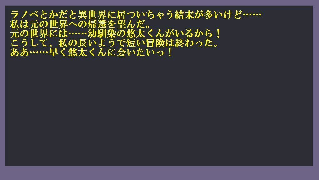 わたしのやくめ〜選ばれし勇者乙女は寄生魔虫のトリコ〜 - サンプル画像 2
