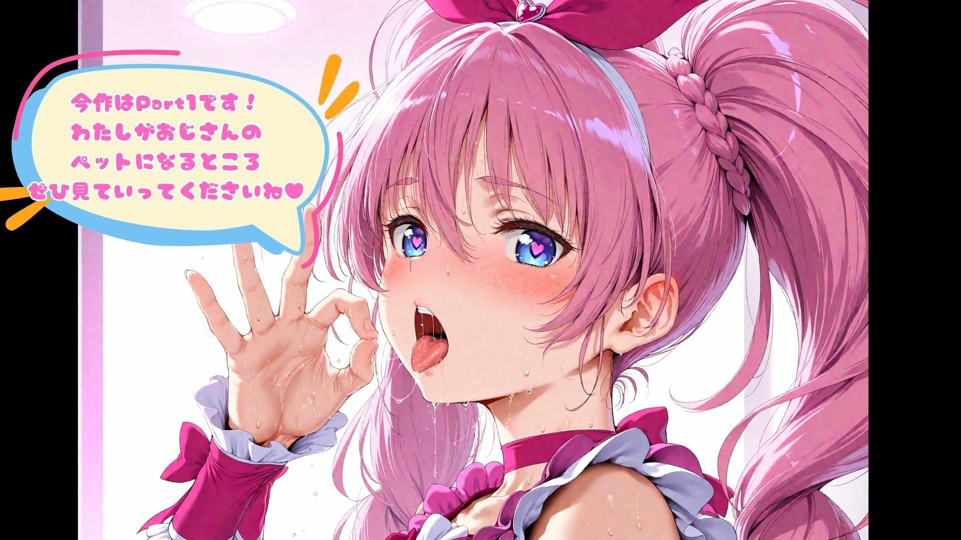 スイートな僕のペット（part1） - サンプル画像 1