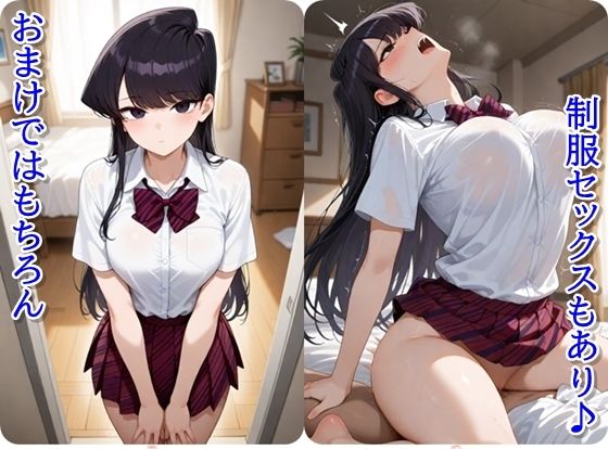 ヒロイン撮影‐海デート中に我慢できず好き放題中出し専用肉便器にされるCG集‐古見〇子編 - サンプル画像 6