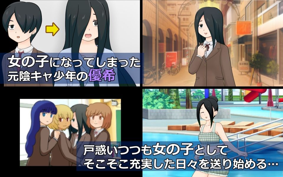 陰キャのボクが女体化したら苦手だったチャラ男先輩にチョロく寝取られてしまった話 - サンプル画像 1