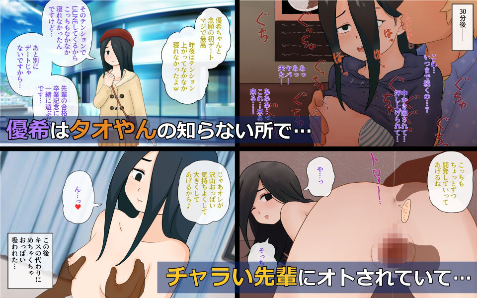 陰キャのボクが女体化したら苦手だったチャラ男先輩にチョロく寝取られてしまった話 - サンプル画像 3