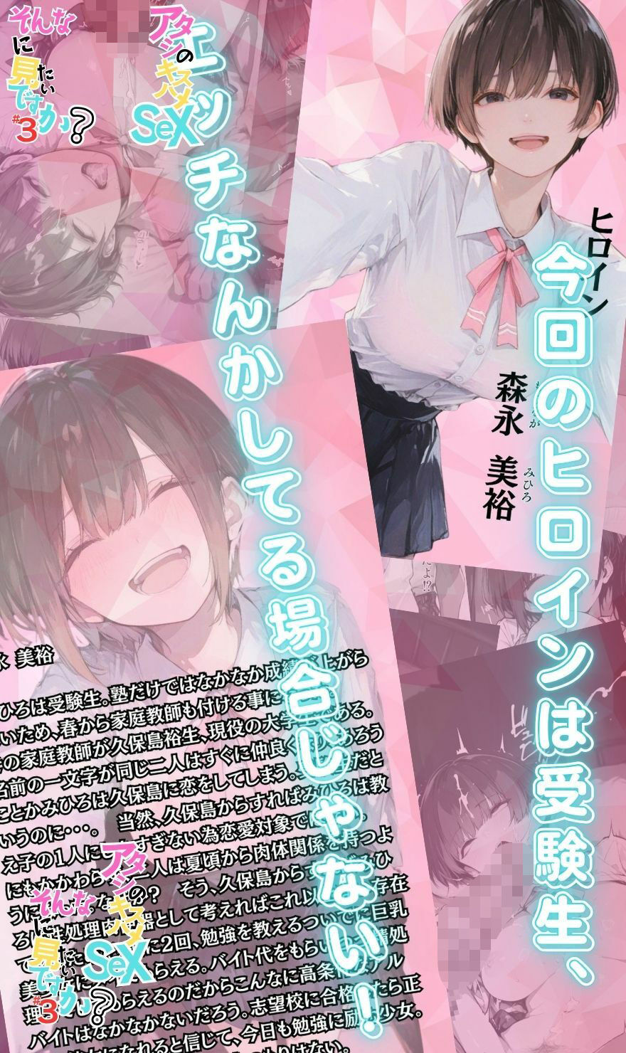 【巨乳少女みひろ】アタシのキスハメSEX、そんなに見たいですか？VOL.3 - サンプル画像 2