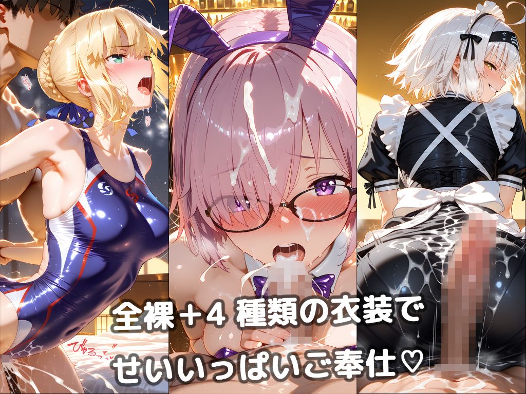 ヒロインに抜いてもらうCG集！ -F〇O編- - サンプル画像 1