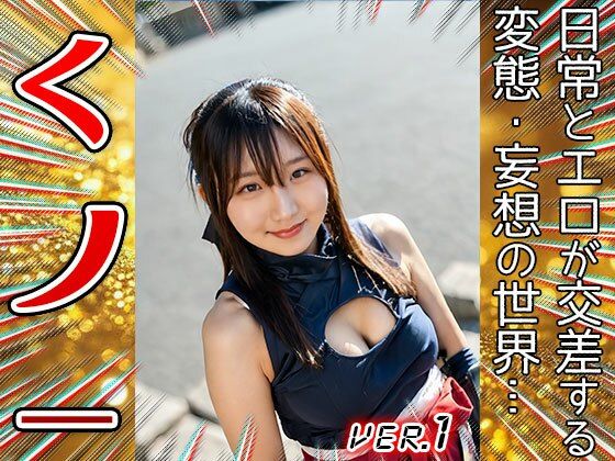 【妄想コスプレ】くノ一・女忍者 1 - サンプル画像 8