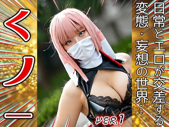 【妄想コスプレ】くノ一・女忍者 1 - サンプル画像 10