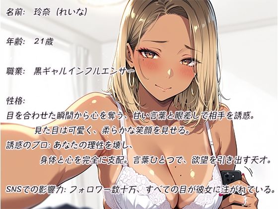 黒ギャルインフルエンサー生ハメ交尾 - サンプル画像 1