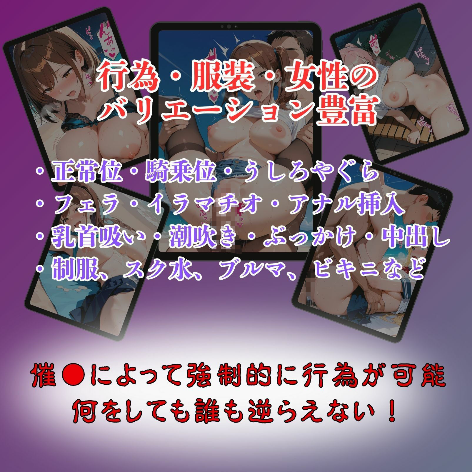 女子校生催●即堕ち〜青姦オナホ化計画〜 - サンプル画像 10