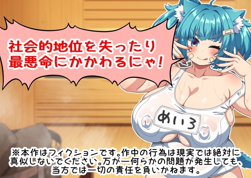 岩盤浴だ！サウナだ！ネコミミもちもち爆乳少女めいろと汗だくえっちで整う話 むわむわサウナ編 - サンプル画像 6