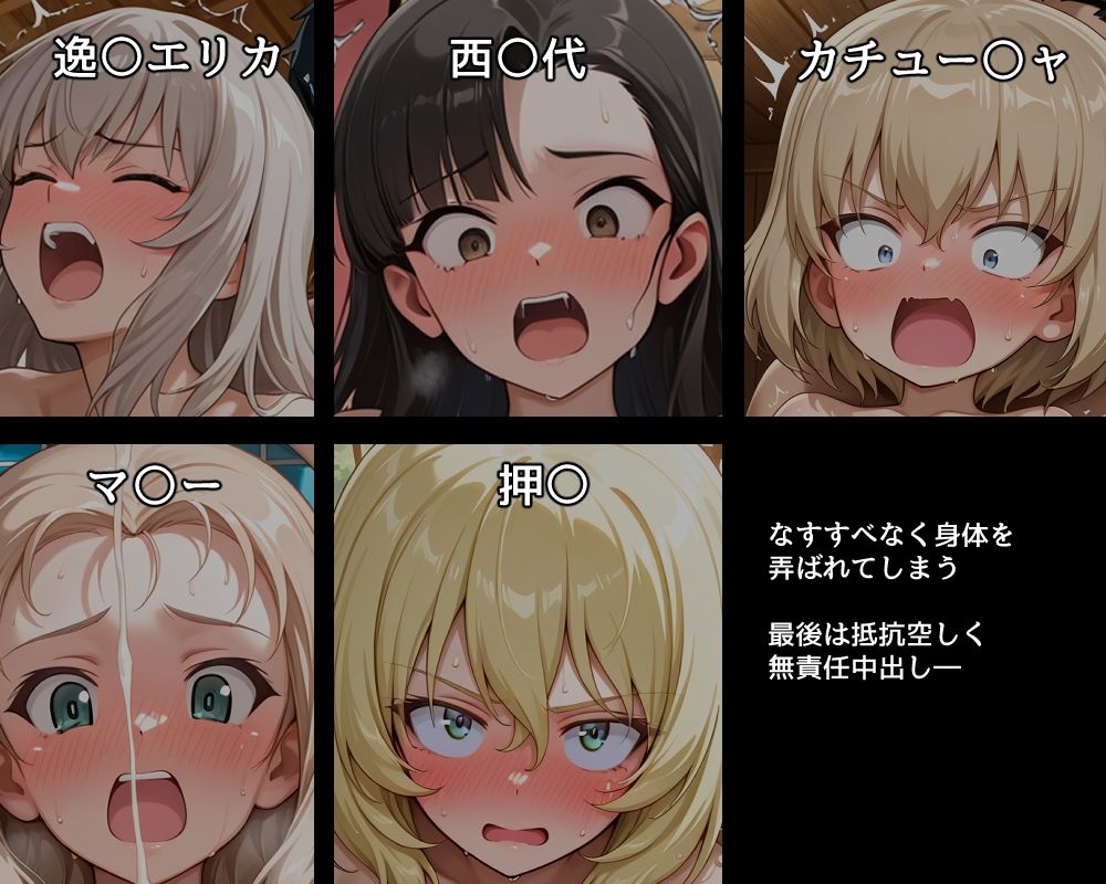 ハメパン〇ァー〜女湯侵入交尾編〜 - サンプル画像 2