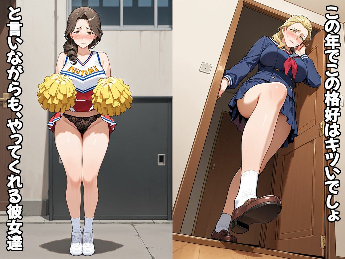 熟女に年甲斐の無い格好させてみた（CG100枚） - サンプル画像 1
