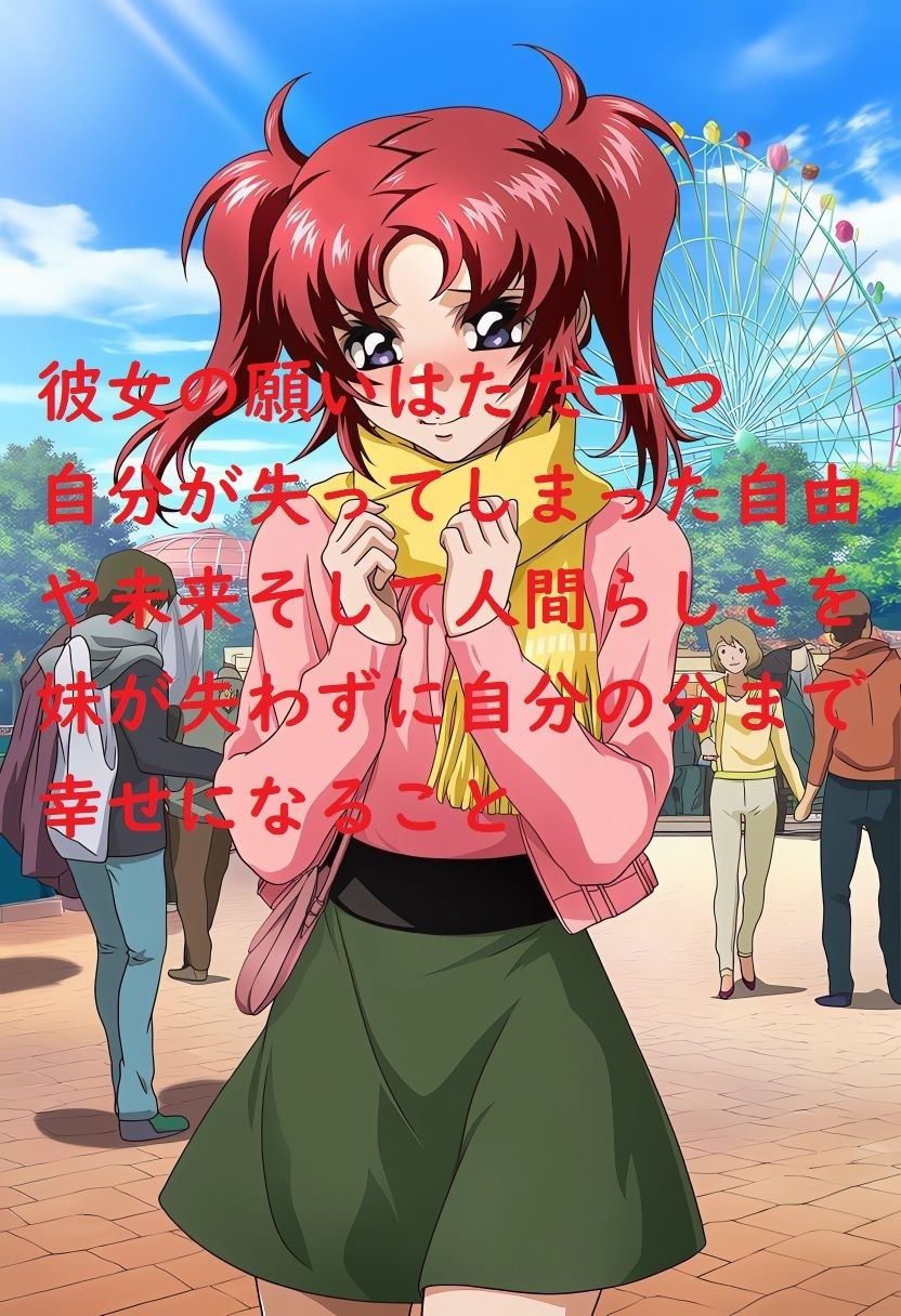 誘拐されて脅されて犯●れたザフトレッド後日譚AIイラスト集 - サンプル画像 5