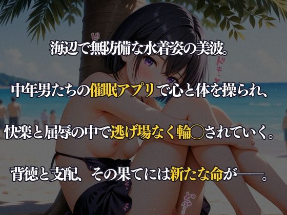 催◯アプリで水着少女に強◯種付け - サンプル画像 1