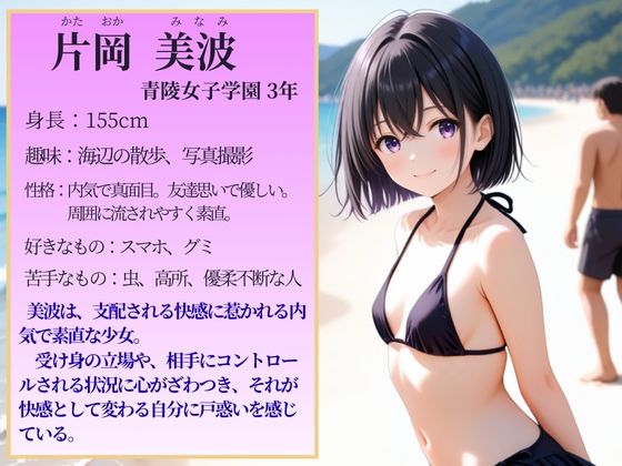 催◯アプリで水着少女に強◯種付け - サンプル画像 2