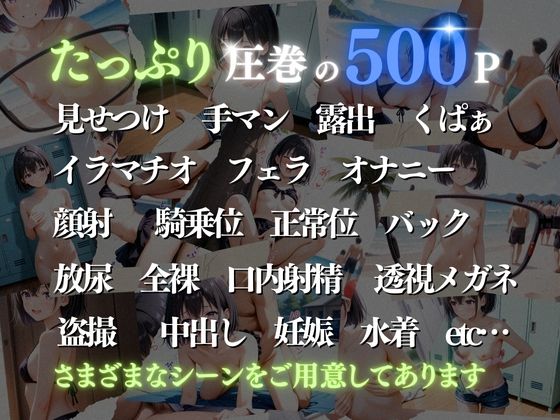 催◯アプリで水着少女に強◯種付け - サンプル画像 3
