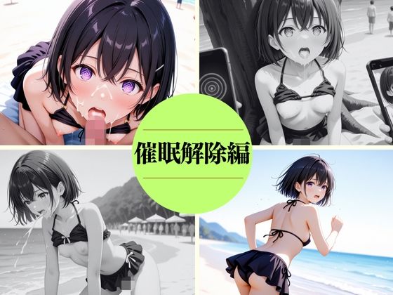 催◯アプリで水着少女に強◯種付け - サンプル画像 8