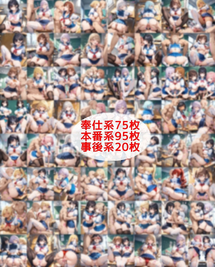 超ミニスカ女学園6〜パンツ丸見えのセクシーセーラー服JK達にセクハラしたり、ぶっかけたり、チ〇ポのお世話してもらうイラスト集〜 - サンプル画像 2