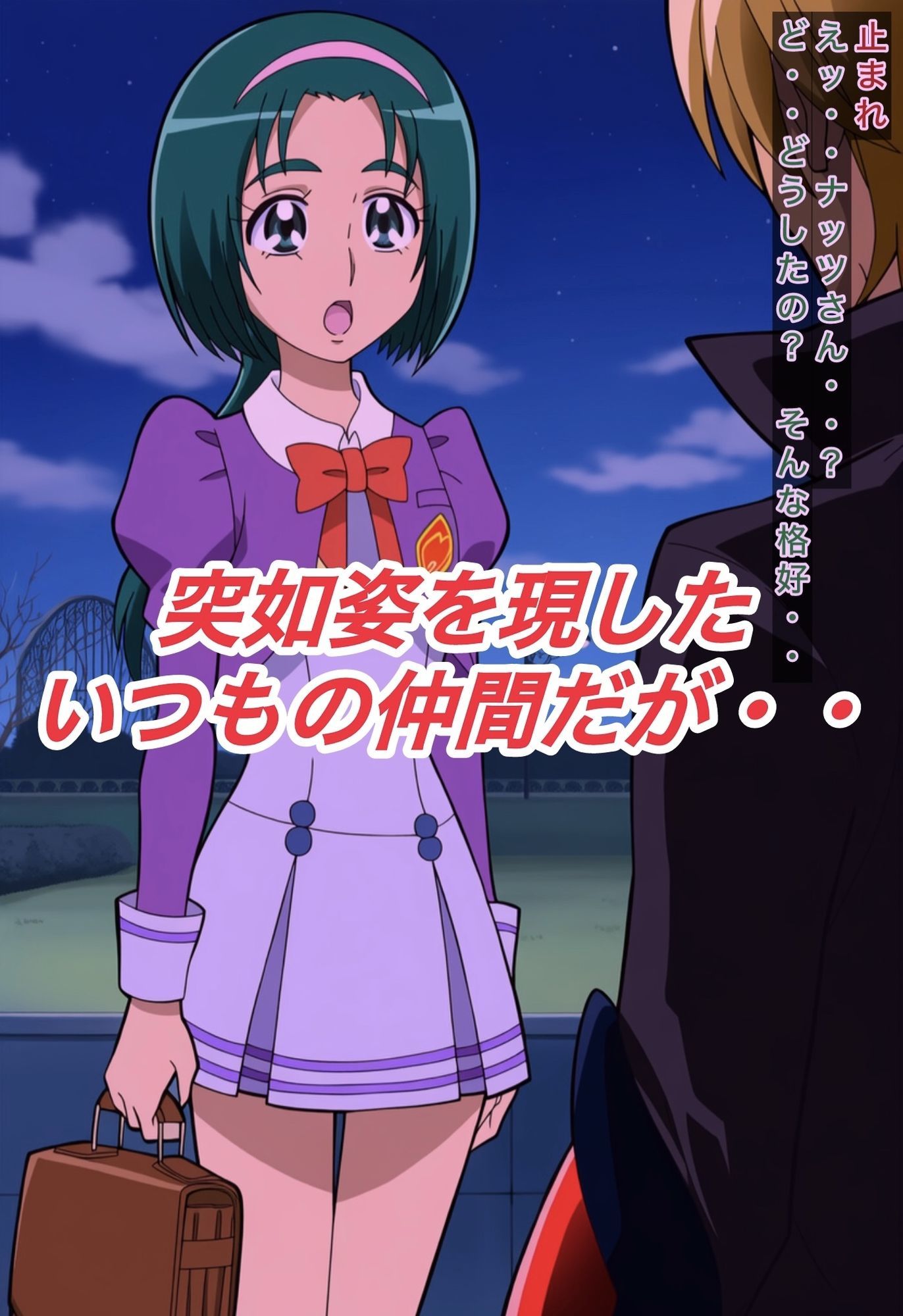 R-18プリキ○ア5GOGOストーリー（ミント編） - サンプル画像 2