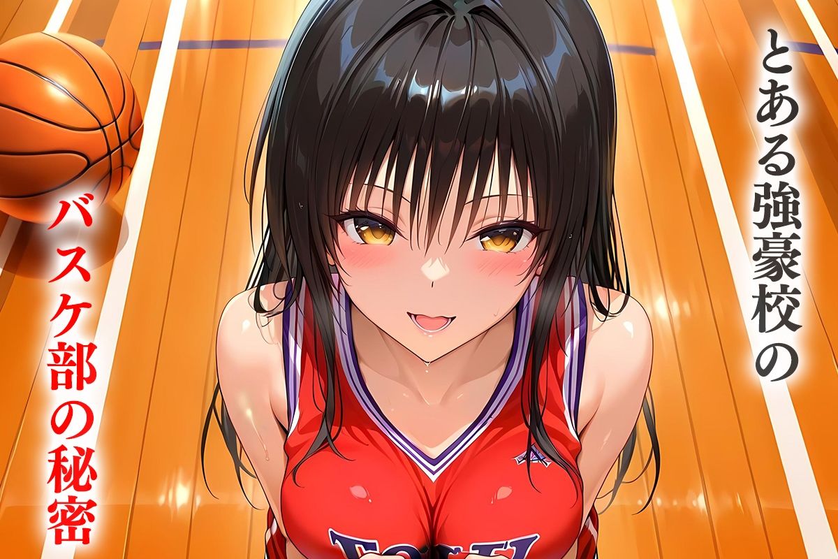 とある強豪校の部活後の秘密―バスケ部の古手川さん - サンプル画像 1